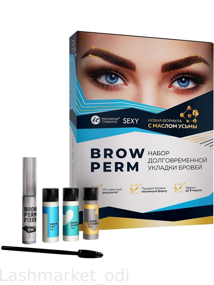 Innovator cosmetics lamination. Набор для ламинирования бровей sexy Brow. Инноватор Косметикс составы для ламинирования. Набор для долговременной укладки бровей Innovator Cosmetics. Innovator Cosmetics ламинирование.